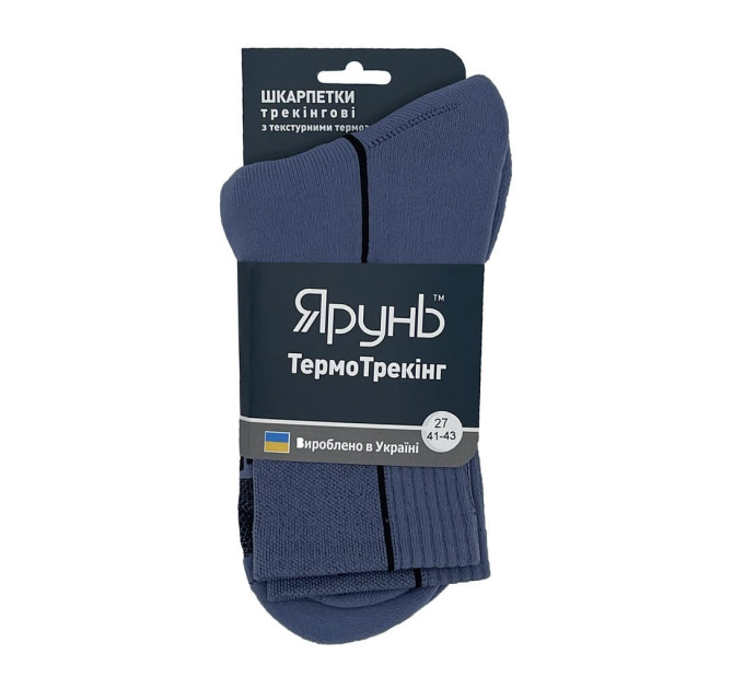 Шкарпетки трекінгові "Ярунь (Синтетика)"