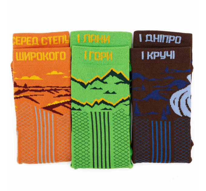 Шкарпетки трекінгові "Вкраїна"